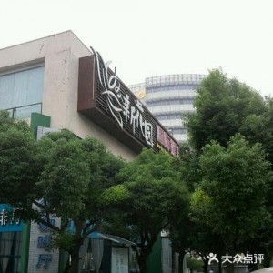 杭州小费多的夜总会招聘包厢气氛组,应聘联系方式是什么