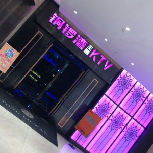 杭州萧山区进化镇附近ktv招聘包厢服务员,招聘信息靠谱吗？