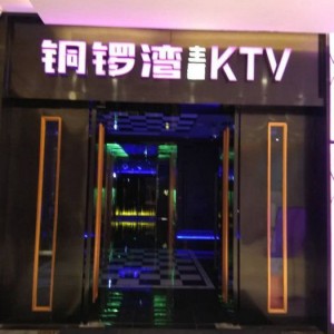 杭州富阳区灵桥镇附近夜场招聘酒水促销员,上班需要喝酒吗？