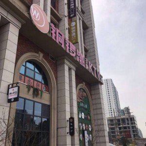 杭州生意好的酒吧招聘商务礼仪,交五险一金吗？