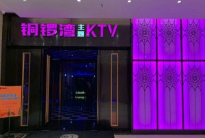 杭州桐庐县桐君街道附近ktv招聘包厢陪唱,(不用订房任务)