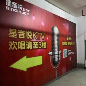 杭州乡村农庄：娱乐休闲，KTV设施一应俱全