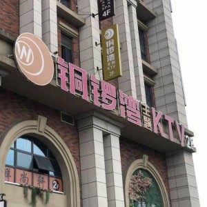 杭州桐庐县凤川街道附近酒吧招聘酒水促销员,工作好做吗？