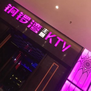 针灸招聘信息文案（诚聘针灸师：加入我们，共创健康未来）