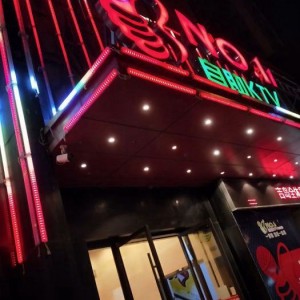 杭州高端酒吧招聘酒水销售员,做夜场做高端还是中端好